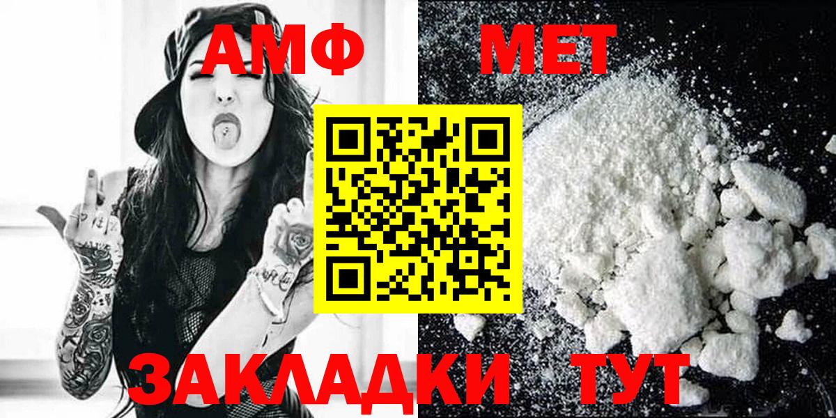 АМФЕТАМИН Premium Унеча