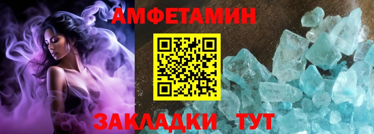 ОМГ ОМГ   АМФ 98%  Вход с VPN  АМФЕТАМИН  Унеча  АМФ 
