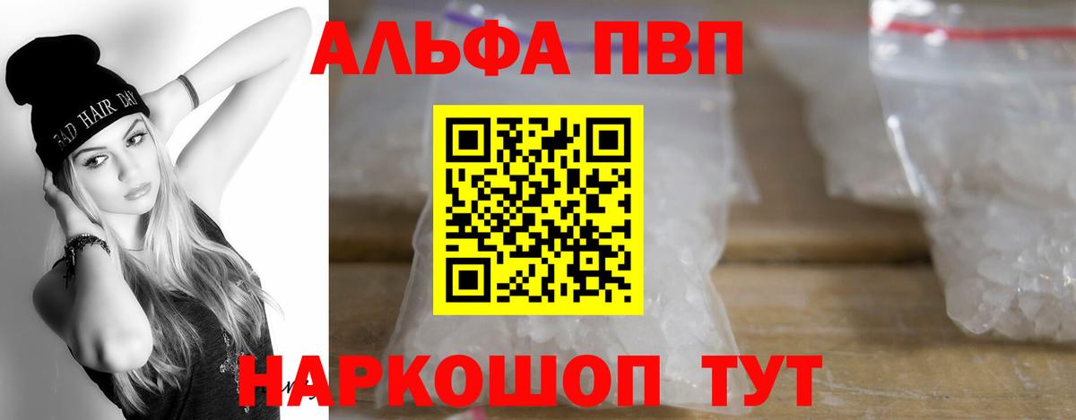 Унеча  Альфа ПВП Соль  APVP VHQ  Alpha PVP  Вход с VPN 