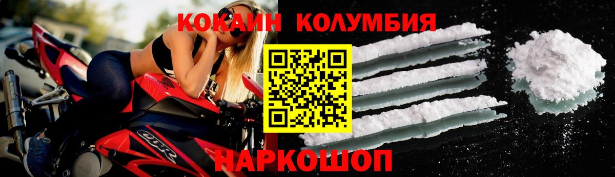 Cocaine Колумбийский Унеча