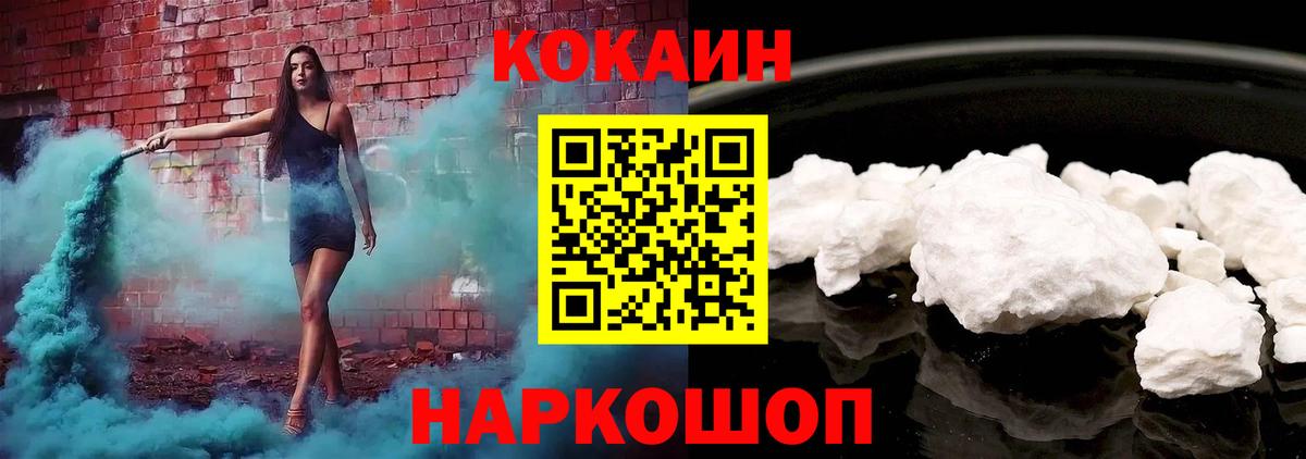 COCAIN 97%  Кокаин  Вход с VPN  Унеча  как найти закладки  Cocaine Columbia 