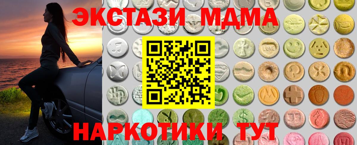 ЭКСТАЗИ Cube  Вход с VPN  Унеча  Экстази  Ecstasy 280 MDMA 