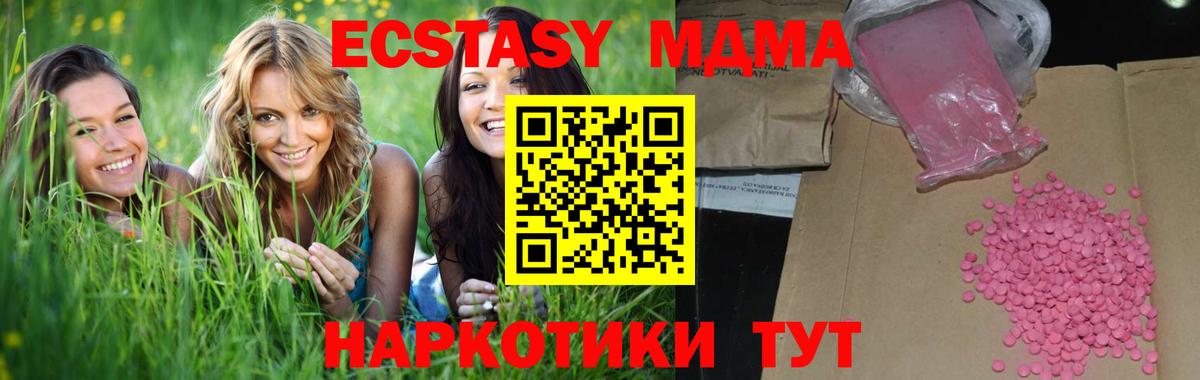 ЭКСТАЗИ Унеча
