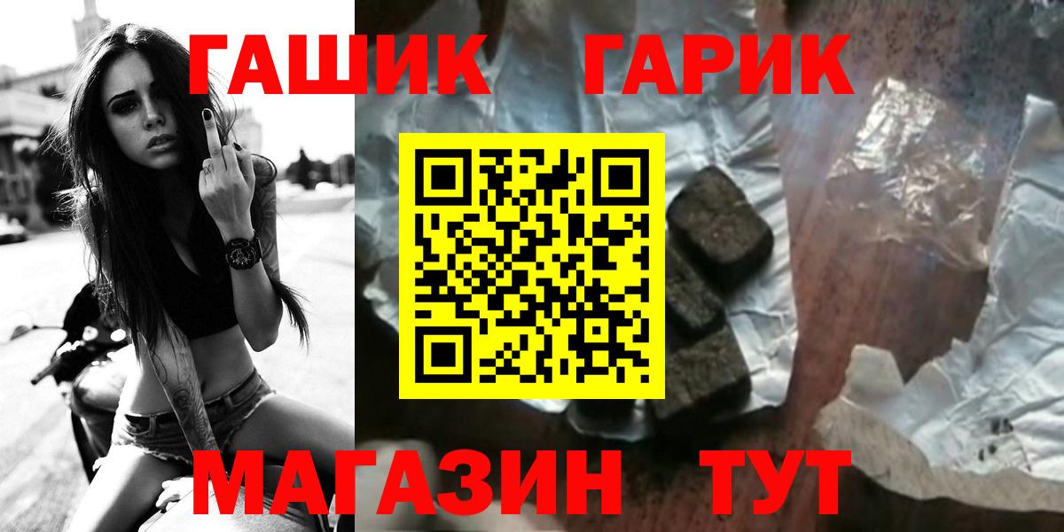 Унеча  Гашиш хэш  Вход с VPN  Гашиш гарик 