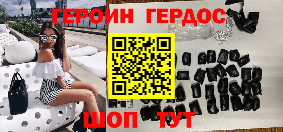 Унеча  ГЕРОИН  Вход с VPN  ГЕРОИН герыч 