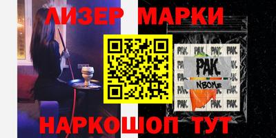 2c-b Новозыбков