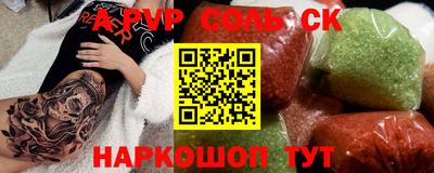 прущие крисы Новодвинск