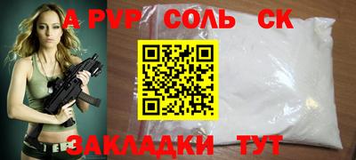 прущие крисы Новодвинск