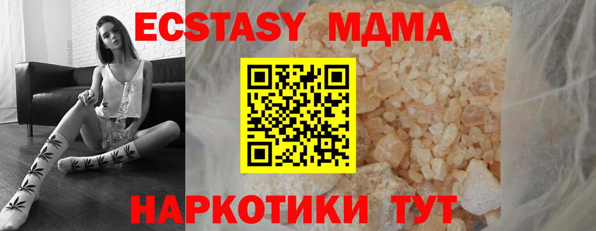 MDMA кристаллы  Вход с VPN  Унеча  MDMA VHQ 
