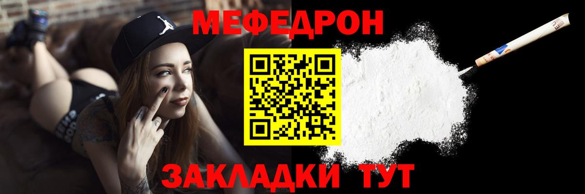 Меф  МЕФ мяу мяу  Мефедрон  Меф VHQ  Унеча  Вход с VPN 