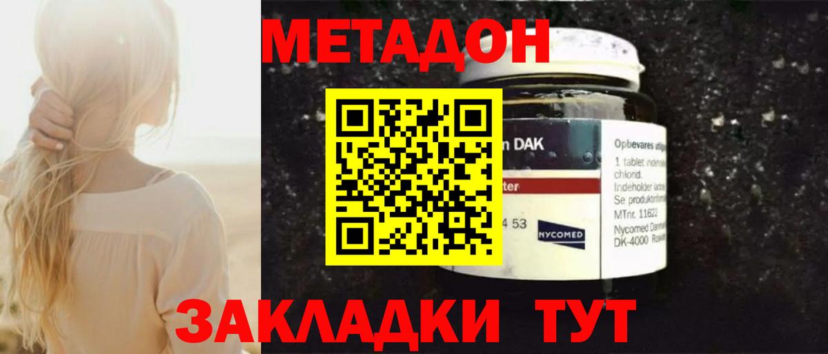 Метадон кристалл  darknet Telegram  Унеча  Вход с VPN  Метадон VHQ  ссылка на мегу как зайти 